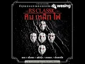 คนธรรมดา (Re-Mastered)