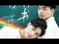 Download Lagu ENG SUB [FULL VER] Summer Love Letter 
