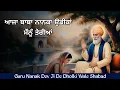 Aaja Baba Nanka | Guru Nanak Dev Ji De Shabad | Parbhat feri Shabad 