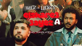                                                             ويجز   الشارع عايز    دندنها