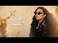 دموع تحسين - عندك علم