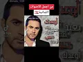 وائل جسار اوعدك