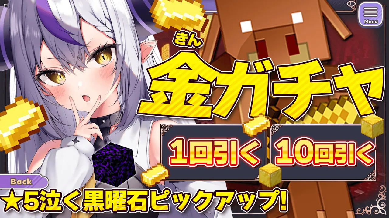 【Minecraft】豚ガチャで一攫千"金"⁉SSR石で最強の畑を作って泥棒建設をベンチャー企業から大手企業に！【ラプラス・ダークネス/ホロライブ】