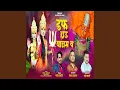 Download Lagu Daf Hau Vajas V