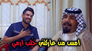 امس من عاركتني خلب ارمي الشاعر عباس الجمالي منتدئ الجنوب 