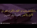 Al-Baqarah ayat 155