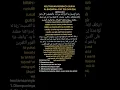 Download Lagu surat Al Baqarah ayat 285-286