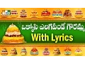 Download Lagu Okkesi Yelakapandey With  Lyrics -  Singer Padmavathi - Bathukamma Songs Telangana With Lyrics