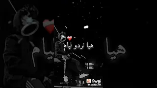 هيا نرودو ليام 