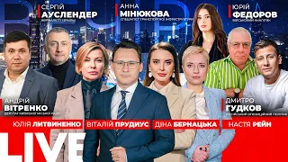 Зеленський оголосив про старт нових переговорів — ефір Вечір.LIVE - 285x160