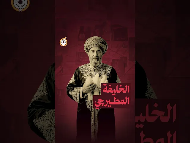 ⁣كيف كانت نهاية بغداد على يد الخليفة المطيرچي؟ #فريق_أبعاد_الإعلامي #معارك_بخطة_سيستانية