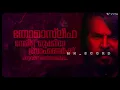 BEESHMA PARVAM || BE NOTORIOUS || MAMMOOTTY || MNSCORD || SOUND TRACK
