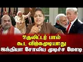 Lagu மோடி டிரம்ப் ஒப்பந்தம் 45லட்சம் கோடிக்கு நாட்டை விற்ற மோடி | Sundaravalli Latest Speech | Sembulam