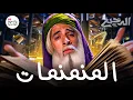 Download Lagu فن صناعة الكتاب عند العرب | الدحيح