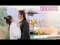 Download Lagu 冷面皇上竟鍾情個鄉野村婦？穿越女軍醫為活命需給絕嗣男生娃！丟下一孩儿從此失踪，男人紅眼：「借了我的種卻不管我的人，該死的女人！」#最火短劇 #MiniDrama