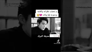 مشهد من مسلسل حديقة النيزك حبايبي بليييز وصلو الفيديو لأكبر عدد لايكات بلييز 