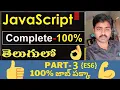 Complete JavaScript in Telugu Part3 JavaScript Complete Tutorials In Telugu JavaScript ES6