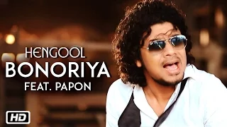 bonoriya papon shyamontika hengool assamese pop