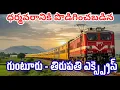 Download Lagu || ధర్మవరానికి పొడిగించబడిన గుంటూరు - తిరుపతి  రైలు  Guntur Tirupati Exp Extended to Dharmavaram || 