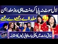 Download Lagu Show Mein Hua 'Tappon' Ka Muqabla 😍 | Nadia Jamil vs Mazaq Raat Team 👏😉 | Dunya News