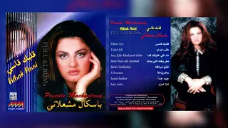 باسكال مشعلاني   قلبك قاسي دندنها