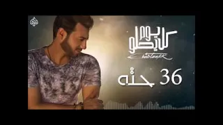 ايهاب توفيق    حتة دندنها