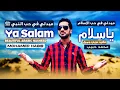 Lagu Mohamed Habib - Ya Salam (Arabic Nasheed) Medley | ميدلي يا سلام على الاسلام - محمد حبيب