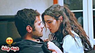 خليل زينب حبه جنة انا عشت فيها اغنية شيرين Halil Zeynep مسلسل تل الرياحRüzgarlı Tepe 