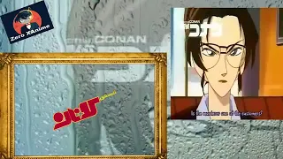 كونان الحلقة 1 