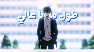 يعيبوا فيا بتوع امبارح   ايديت سونغ جين وو باللهجة المصرية    دندنها