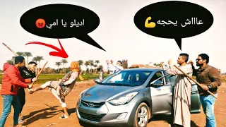 لما يطلع حرامية عليكم على الطريق وامك هي اللي تضربهم 
