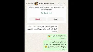 تهديد ووعيد 