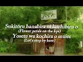 Lamp- Hatachi No Koi (二十歳の恋) Lyrics