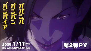 YouTube影片, 內容是吸吸吸吸吸血鬼 的 PV2