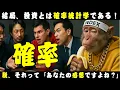 Download Lagu 【確率】いきりちらかしている経済アナリストの意見はただの感想です。笑