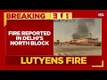 Breaking News: Fire Breaks Out at North Block in Delhi, Home and Finance Ministry Complex Affected
