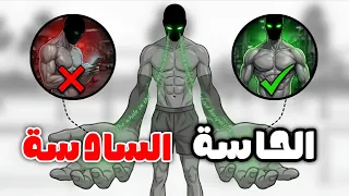 حاسة المقاتل السادسة  كيف تكتشف الخطر وتتجنبه قبل وقوعه بثوان      دندنها