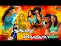 Pazhagiyathe Pirivatharka - 2011 Tamil Romantic Thriller Movie 4K Selvam Tharuna Haris Films