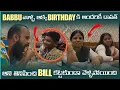 Download Lagu babbu వాల అక్కbirthday కి అందరికి దావత్ అని తినిపించి bill కట్టకుండా వెళ్ళిపోయాడు@pareshanboys