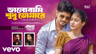 Imran Mahmudul, Kona - Valobashi Shudhu Tomare