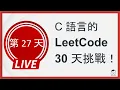 C LeetCode 30 Maximal Square