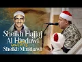 Lagu Shaykh Hajjaj Ramadan Al-Hindawi Imitates Sheikh Minshawi |  الشيخ الهنداوي بأسلوب الشيخ المنشاوي