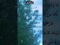 Download Lagu SURAH AD DUHA BEAUTIFUL VOICE 😍 سورة الضحى #egzonibrahimi #surahadduha #surahduha