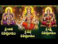 Download Lagu NAVRATRI 2025 Special Songs in Telugu | Lalitha Durga Lakshmi Sahasranama Stotrams