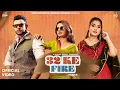 Lagu New Haryanvi Dj Song 2025 | 32 Ke Fire Chalengay |Renuka Panwar | Sandeep | Nidhi | Harsh |New Song 