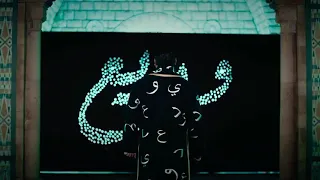 وديع الشيخ زمن العقارب اغنية جديدة مع كلمات 