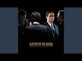 Download Lagu The Man Standing Next2