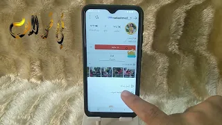 طريقة حظر شخص على تطبيق كواي Kwai طريقة عمل حظر مستخدم علي تطبيق كواي  طريقة حظر شخص على تطبيق كواي Kwai طريقة عمل حظر مستخدم علي تطبيق كواي