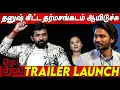 Lagu Dhanush Permission இல்லாம 😱😱 Arunvijay Open Speech at Retta Thala Trailer Launch | Arunvijay Speech