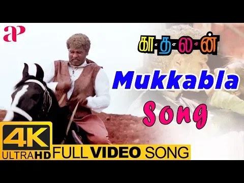 Download MP3 Mukkala Muqabla Full Video Song 4K | Kadhalan Songs | Prabhu Deva | Nagma | AR Rahman | Shankar